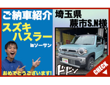 新古車・未使用車