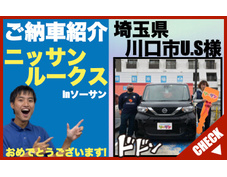 新古車・未使用車