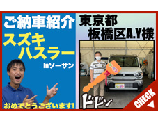 新古車・未使用車