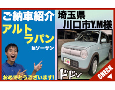 新古車・未使用車