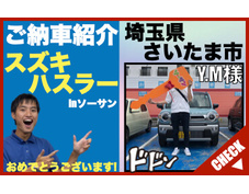 新古車・未使用車