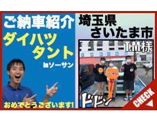 新古車・未使用車