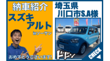 新古車の軽自動車