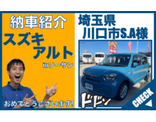 新古車の軽自動車
