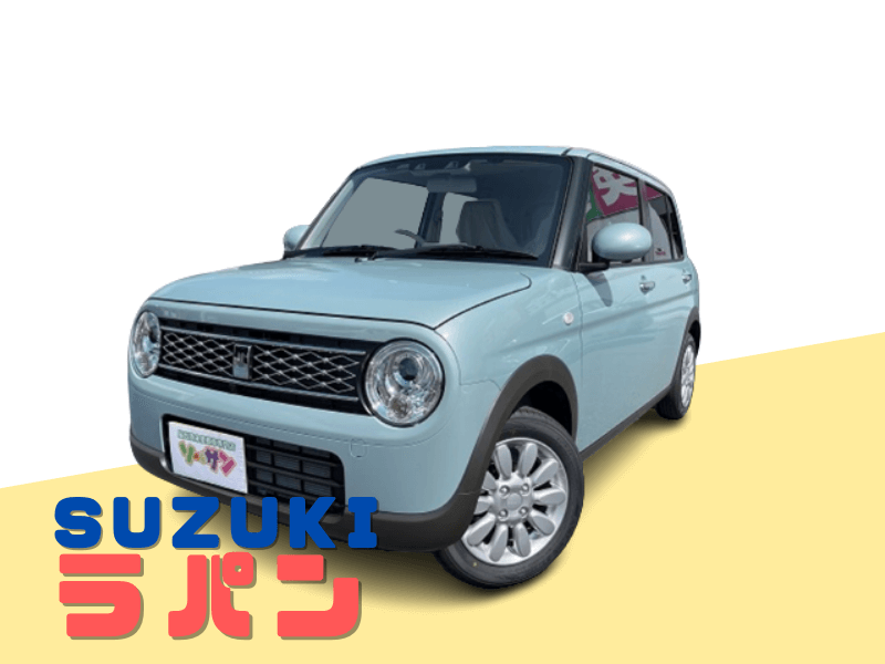 さいたま市・川口市・草加市でラパン新古車(未使用車)が安い｜軽自動車