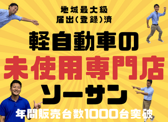 埼玉発　1組様限定商品　軽～乗用車1回のせ放題　1万円(定価4万相当)埼玉県さいたま市引取限定 【広葉樹ＭIX 不揃いSALE 薪】1月伐採薪 カープロジェクト 壱番館～軽Premium専門店～ | 中古車