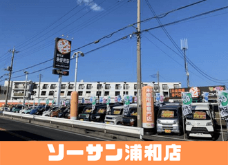 埼玉発 1組様限定商品 軽～乗用車1回のせ放題 1万円(定価4万相当