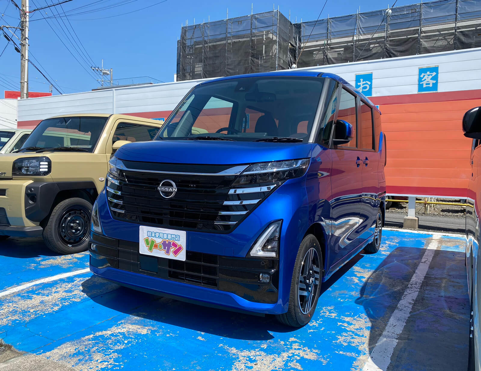 未使用車(新古車)