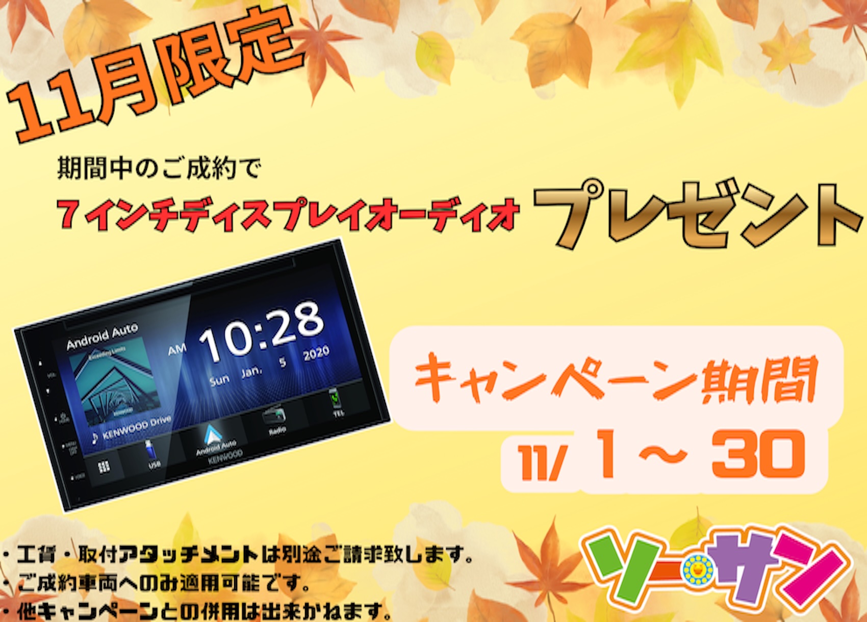 新古車軽自動車ディスプレイオーディオ