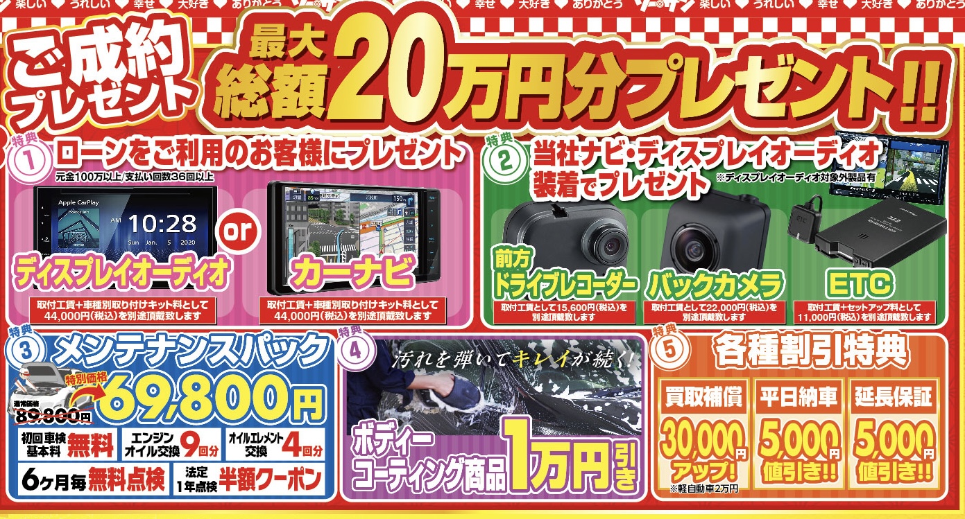 未使用車・新古車・軽自動車専門店ソーサン｜さいたま・川口・草加