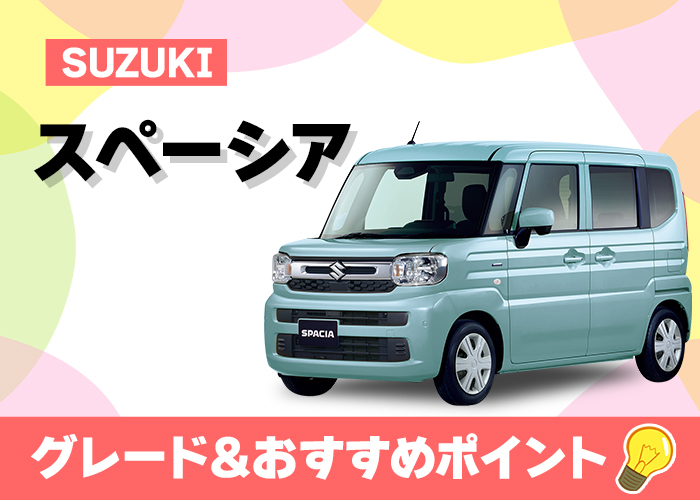 車両イメージ