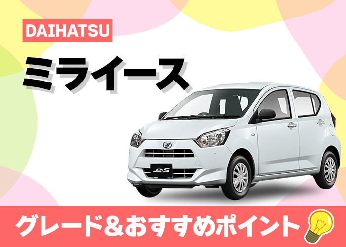 車両イメージ