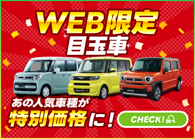 213.新古車両　スーナー50 激走　軽整備　千葉県柏市　即日配送、自走引き取りも可能 未使用車・新古車・軽自動車専門店ソーサン｜川口・草加・足立区の中古