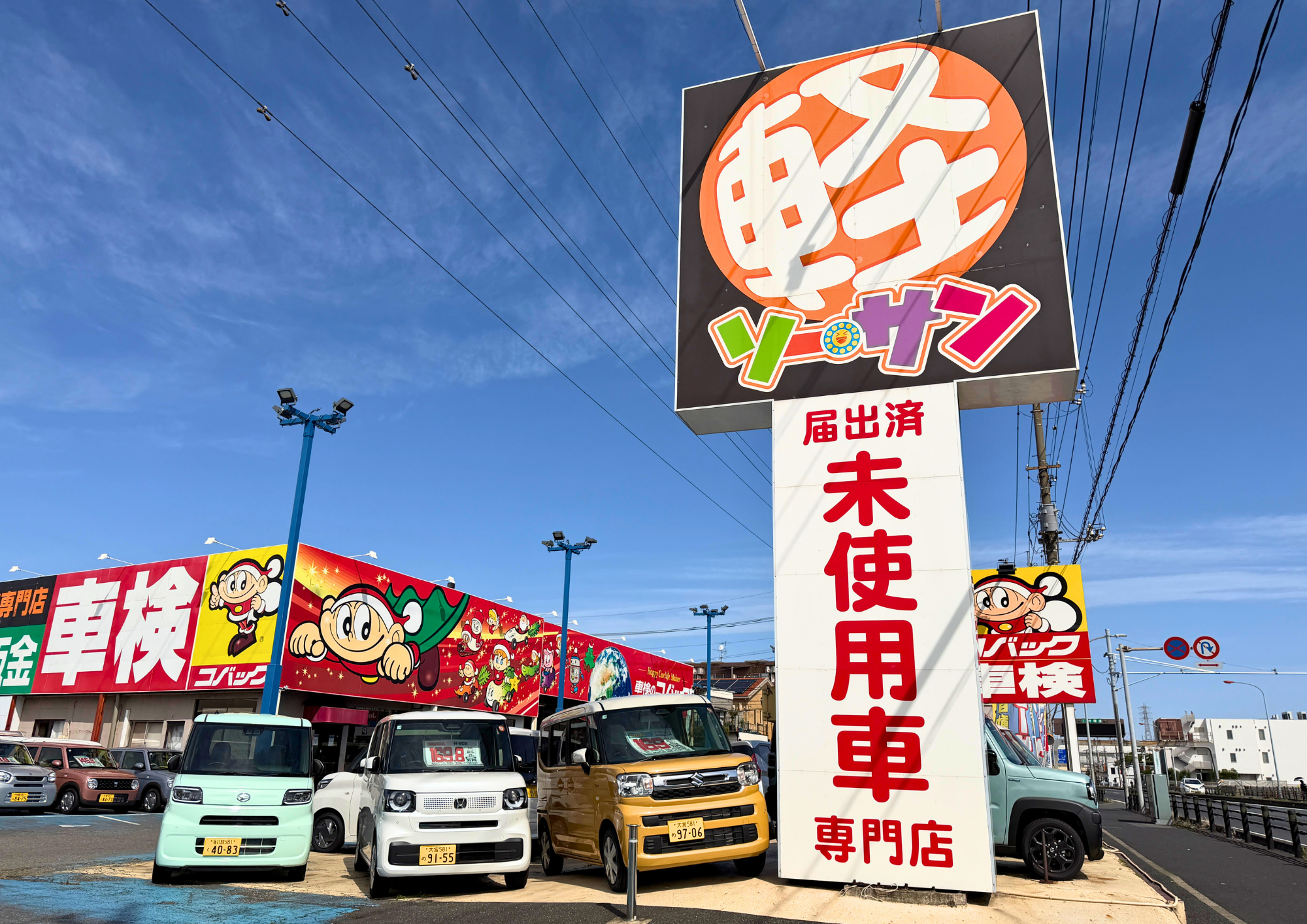車庫整理　2〜3日で売れなかったら処分します。 中古車の納車まで何日かかる？最短3日で乗れる条件と流れを川口・草加