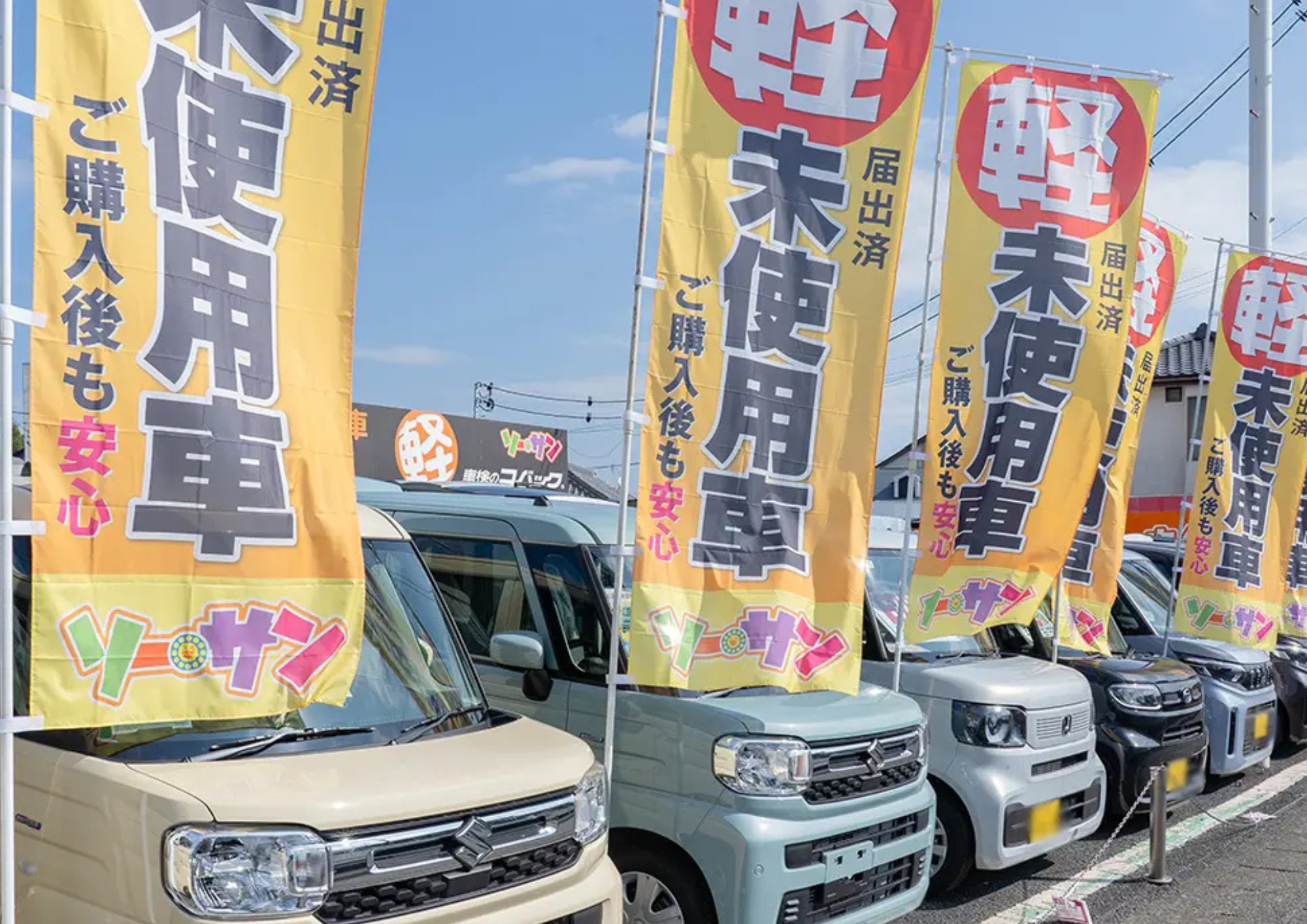 中古車の納車まで何日かかる？最短3日で乗れる条件と流れを川口・草加