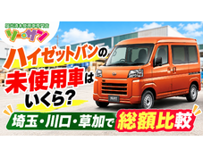 川口の展示場に並ぶ届出済未使用車の外観
