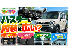 川口の展示場に並ぶ届出済未使用車の外観