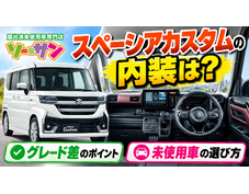 川口の展示場に並ぶ届出済未使用車の外観