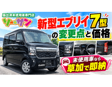川口の展示場に並ぶ届出済未使用車の外観